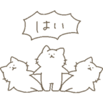 ちびっこしろにゃんず