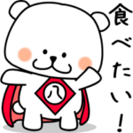 ヒーローくま先生　東海三県グルメ編