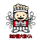 たかなべ大使くん