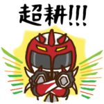 超耕２１ガッター