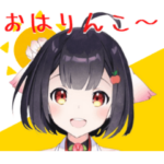 青森りんこ　普段使いスタンプ