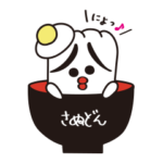 うどんの妖精♪さぬどん