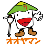 オオヤマンと仲間たち
