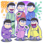 おそ松さん 第三松