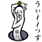 さんが使えば最高！