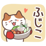 ふじこ専用★秋冬スタンプ