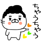 関西弁で気持ちを伝える★ツッパリねこ★