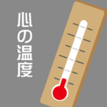 「やる気、ありません」