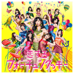 AKB48 BEST うたんぷ