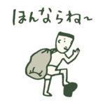 鹿児島弁 THE LAST