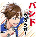 バンドやろうぜ！