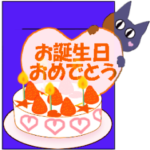 とびだす！手紙（ネコ３）お祝い