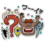 現代の妖怪たち