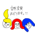 あなたのそばに突然変異