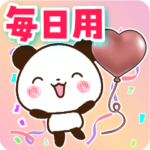 毎日用パンダ