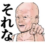 シニア世代専用スタンプ