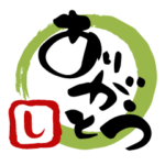 手書き ハガキ風スタンプ