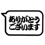 寄席文字（よせもじ）
