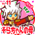 ✴そらちゃんの母✴名前STAMP byゆっけ。11