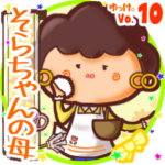✴そらちゃんの母✴名前STAMP byゆっけ。10