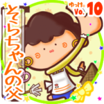 ✴そらちゃんの父✴名前STAMP byゆっけ。10
