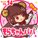 ✴そらちゃんパパ✴名前STAMP byゆっけ。14