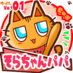 ✴そらちゃんパパ✴名前STAMP byゆっけ。01