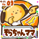 ✴そらちゃんママ✴名前STAMP byゆっけ。09