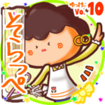 ✴そらっぺ✴名前スタンプbyゆっけ。10