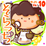 ✴そらっち✴名前スタンプbyゆっけ。10