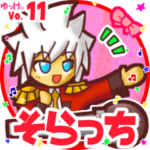 ✴そらっち✴名前スタンプbyゆっけ。11