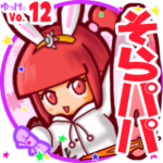 ✴そらパパ✴名前スタンプbyゆっけ。12