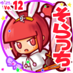 ✴そらっち✴名前スタンプbyゆっけ。12