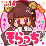 ✴そらっち✴名前スタンプbyゆっけ。14