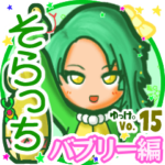 ✴そらっち✴名前スタンプbyゆっけ。15