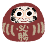 受験生や頑張る人へ送る♡動く高崎だるま