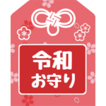 かわいいお守り No.8