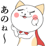 くおにゃん合格祈願☆スタッフ用