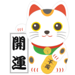 開運 招き猫
