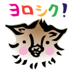 カモシカジュニアの毎日