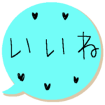 シンプル＊ふきだし＊パステルカラー