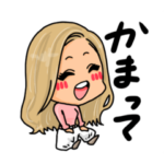 構ってちゃんな女の子