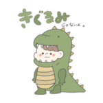 着ぐるみじゃないよスタンプ