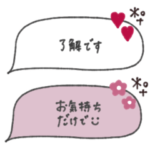 気持ちを伝える◎省スペース吹き出し #2