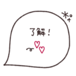 気持ちを伝える◎吹き出し #4