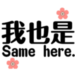 中国語と英語の話し言葉