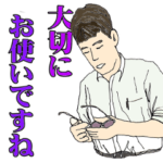 誠実な、めがね屋さん