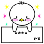 かわいい鳥の日常会話デカ文字