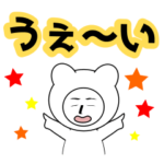 zetaの大きい文字であいうえお順スタンプ