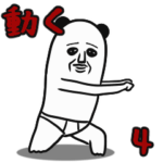 動くパンダおっさん season4